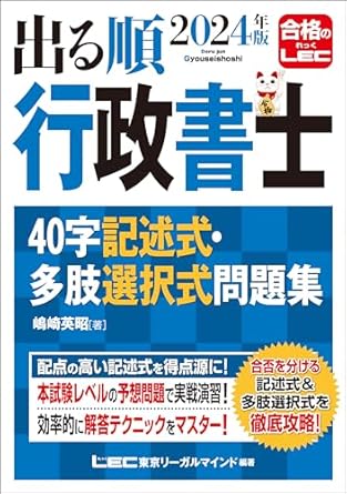 行政書士　テキスト　参考書 行政書士の独学におすすめのテキスト・参考書2025【比較